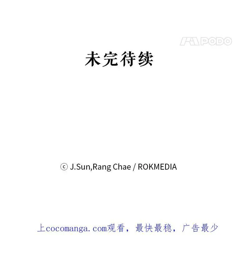 71.病重的少年 第92页