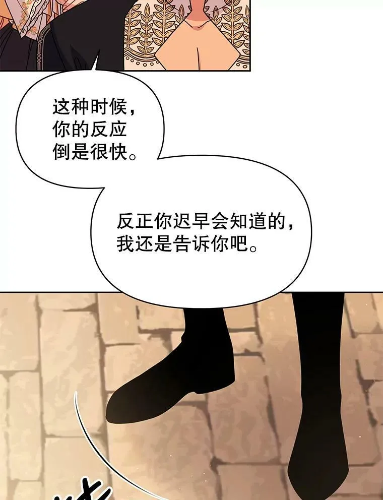 72.毒草 第2页