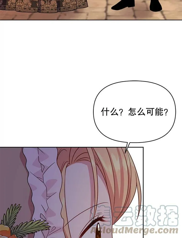 72.毒草 第5页