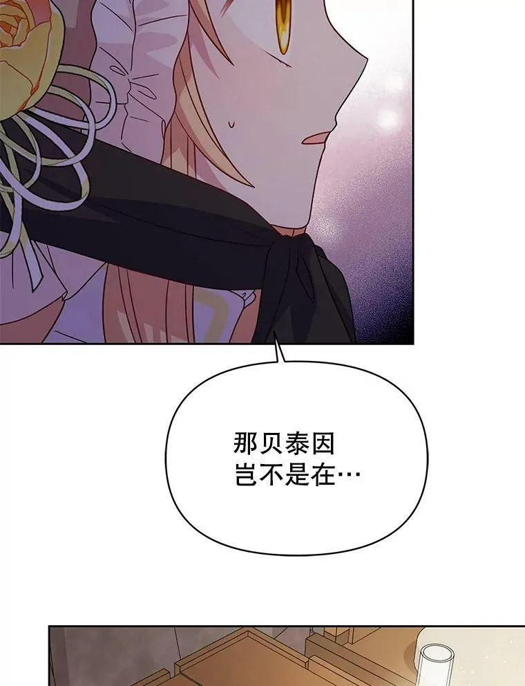 72.毒草 第6页
