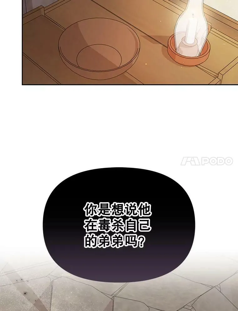 72.毒草 第7页