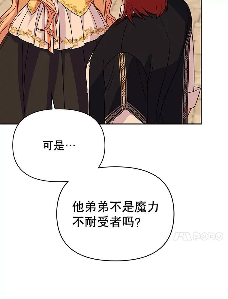 72.毒草 第10页
