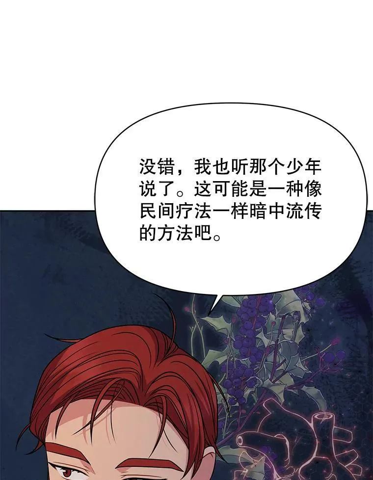72.毒草 第11页