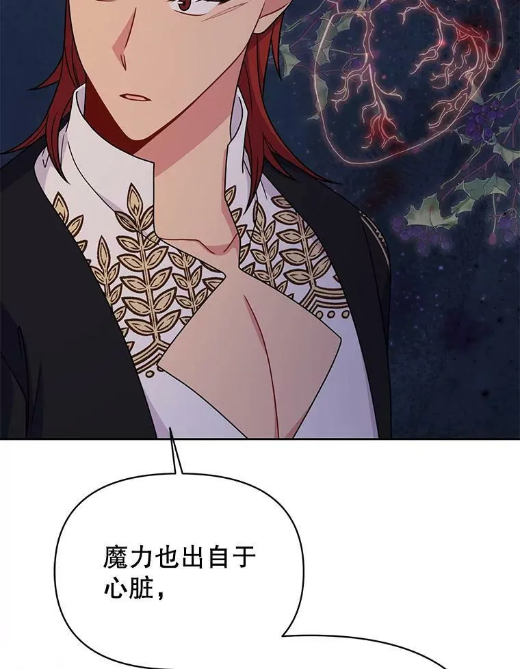 72.毒草 第12页