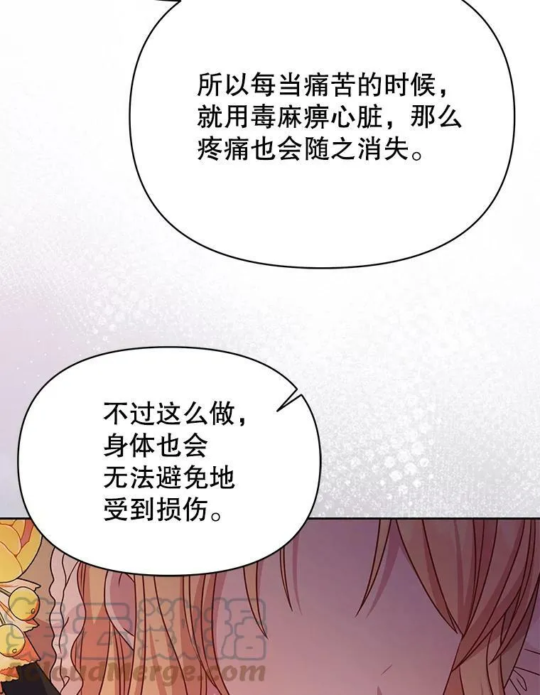 72.毒草 第13页