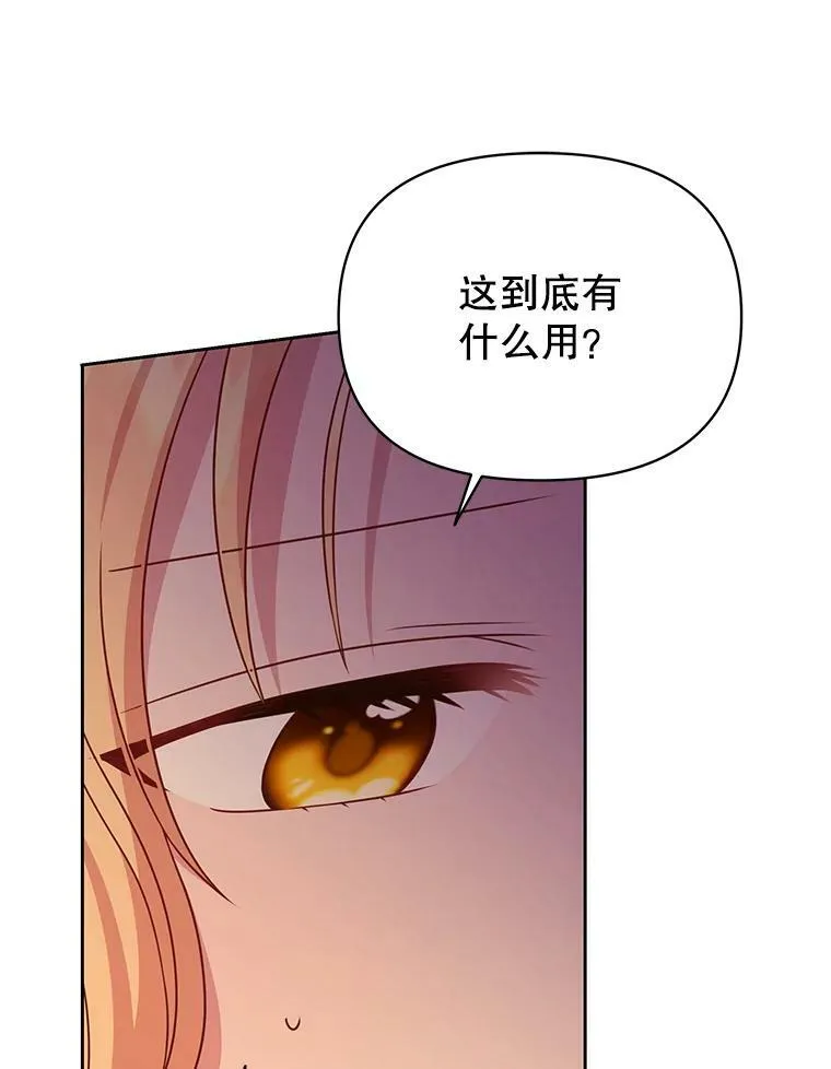 72.毒草 第15页