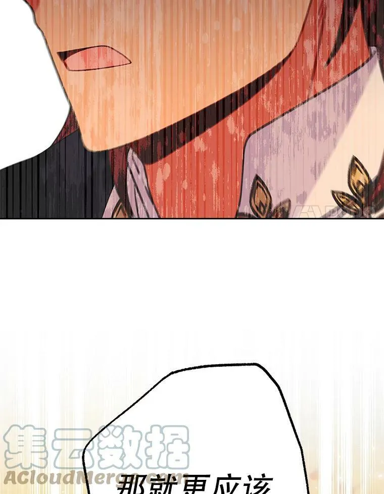 72.毒草 第17页