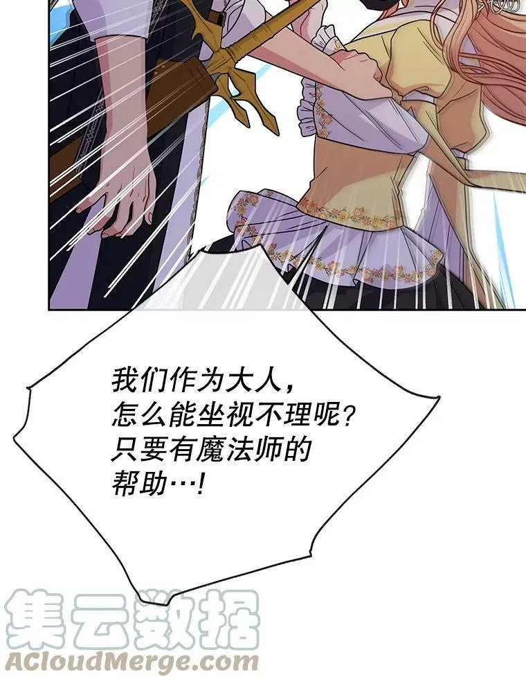 72.毒草 第21页