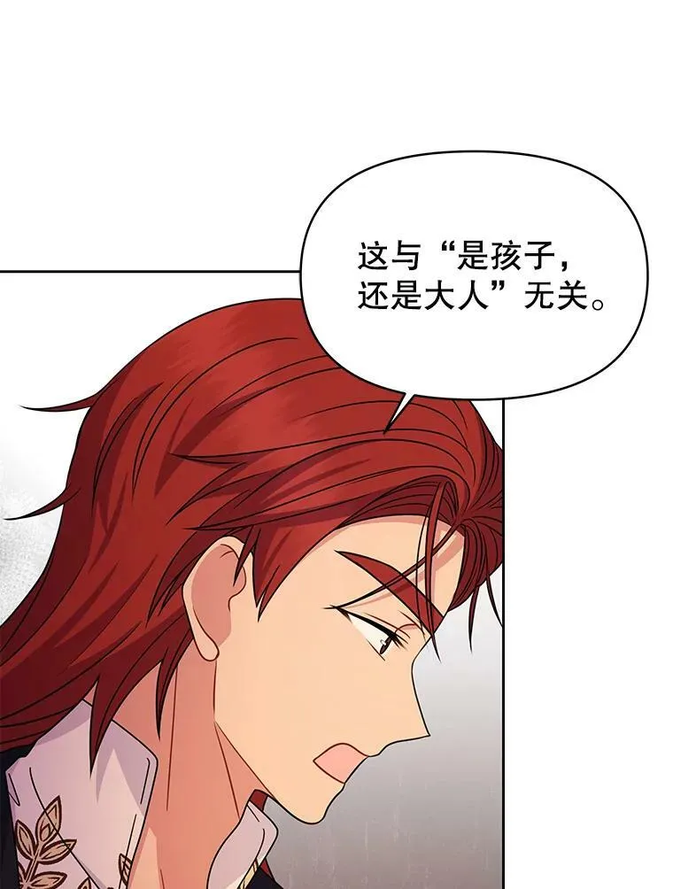 72.毒草 第22页