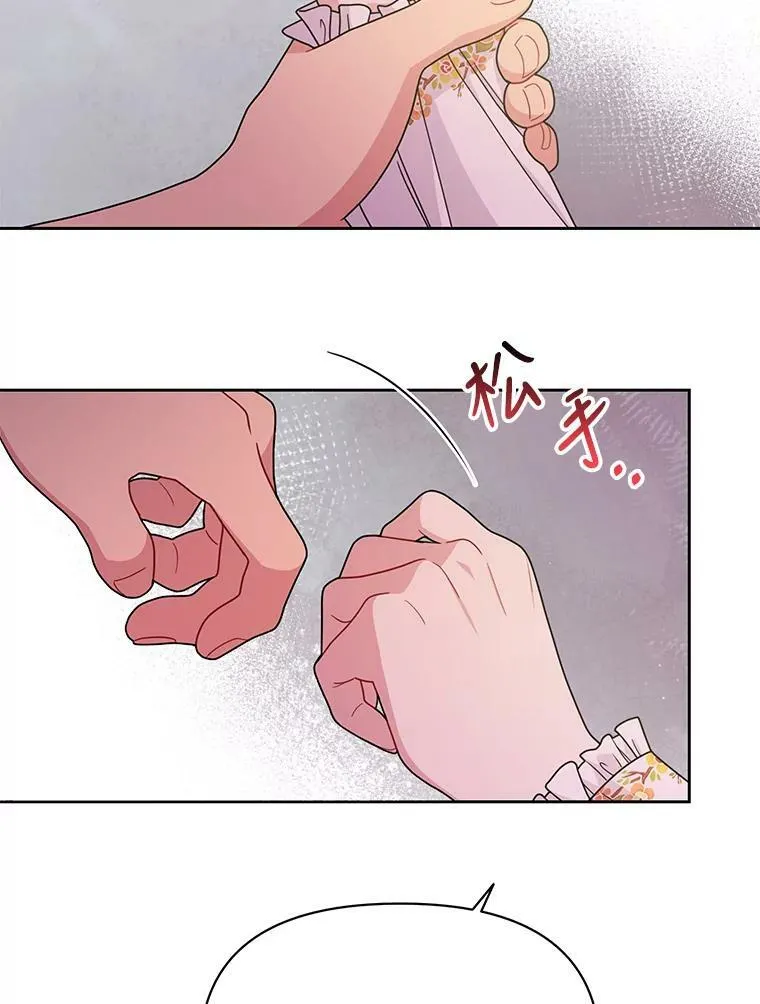 72.毒草 第26页