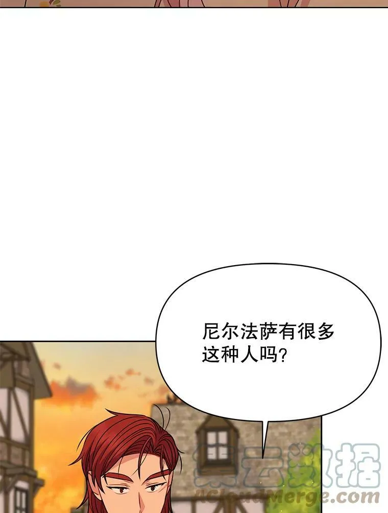 72.毒草 第29页