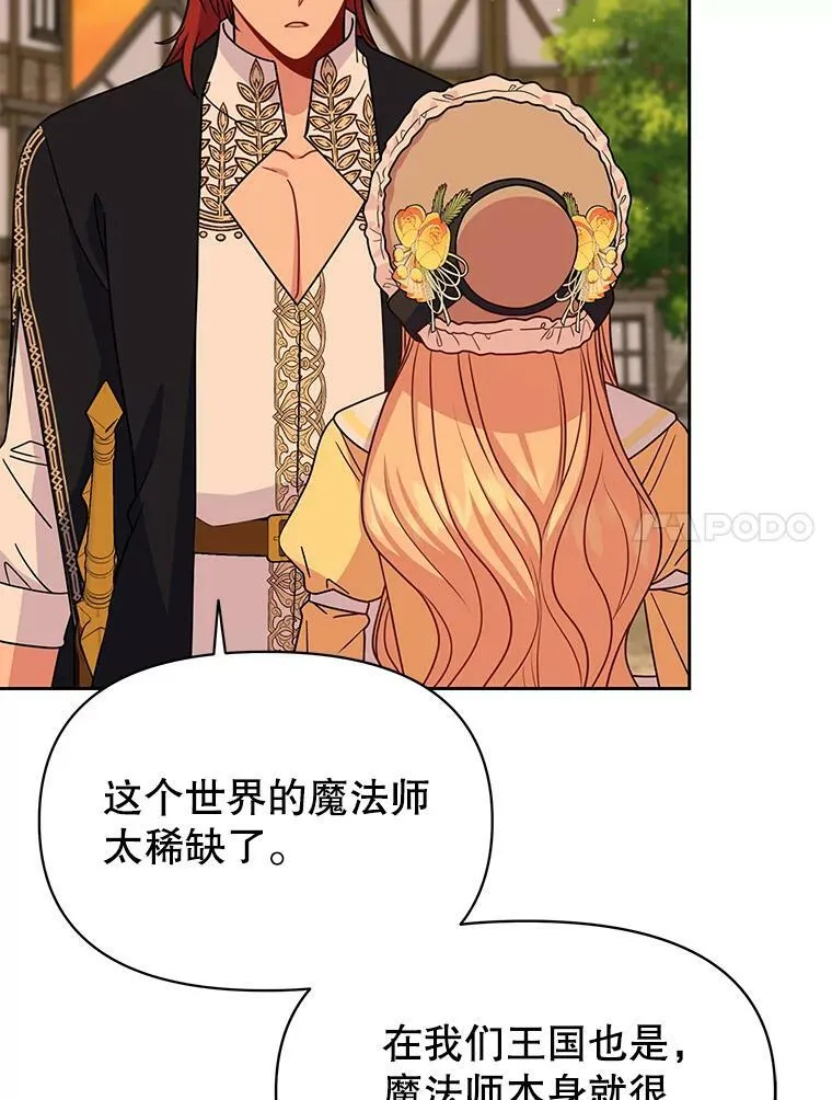72.毒草 第30页