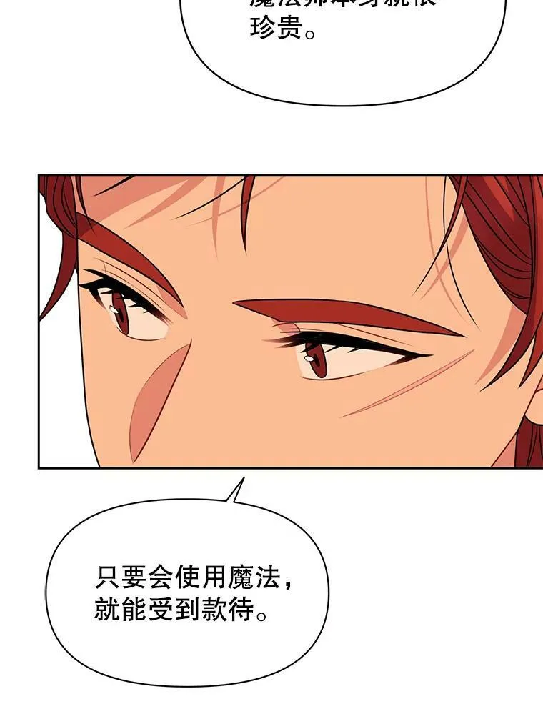 72.毒草 第31页