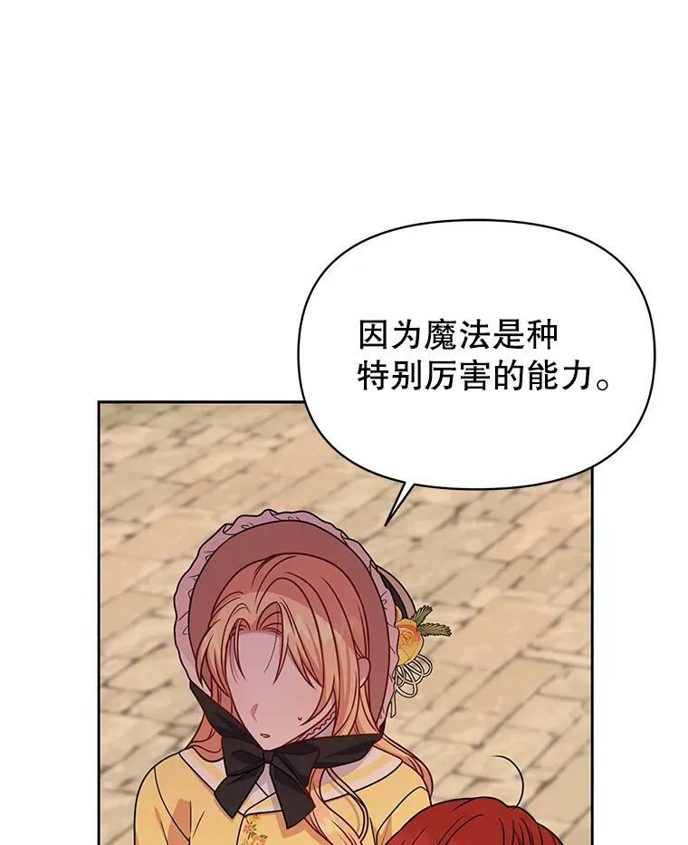 72.毒草 第32页