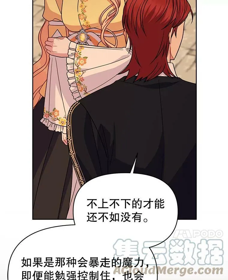 72.毒草 第33页