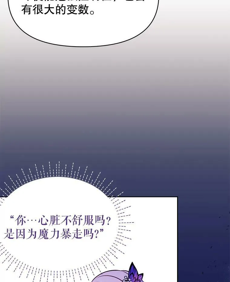72.毒草 第34页