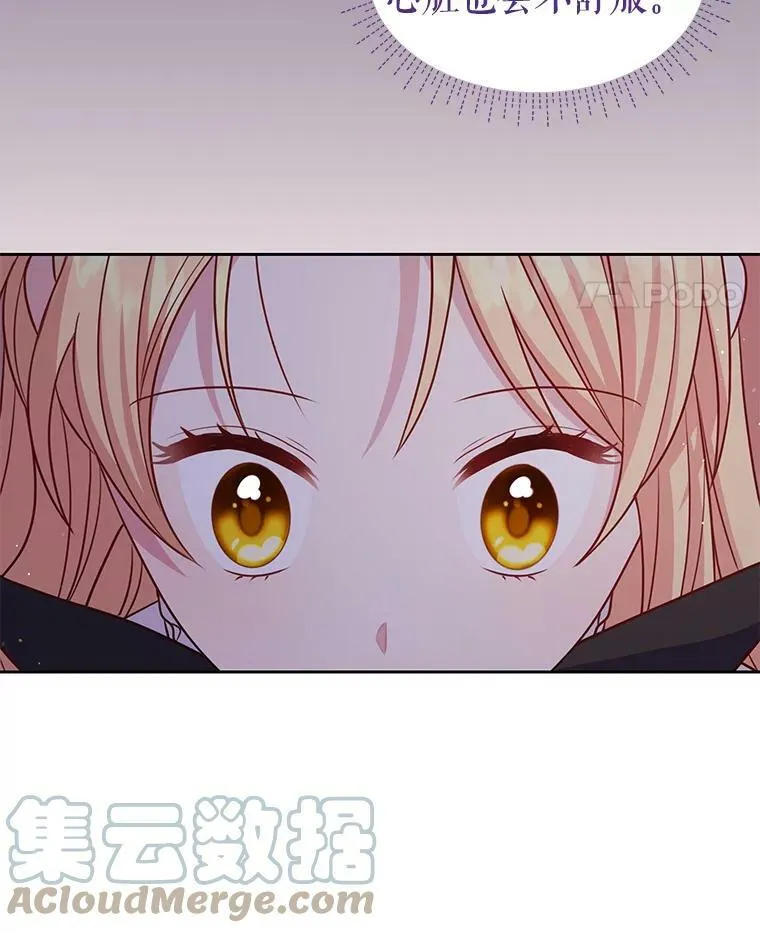 72.毒草 第37页