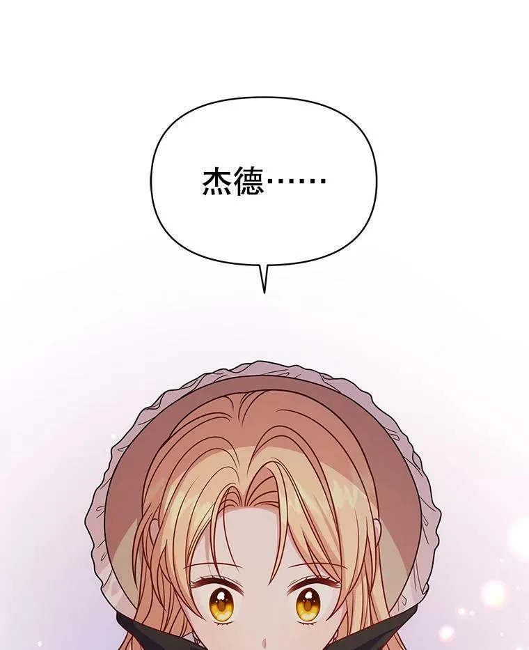 72.毒草 第38页