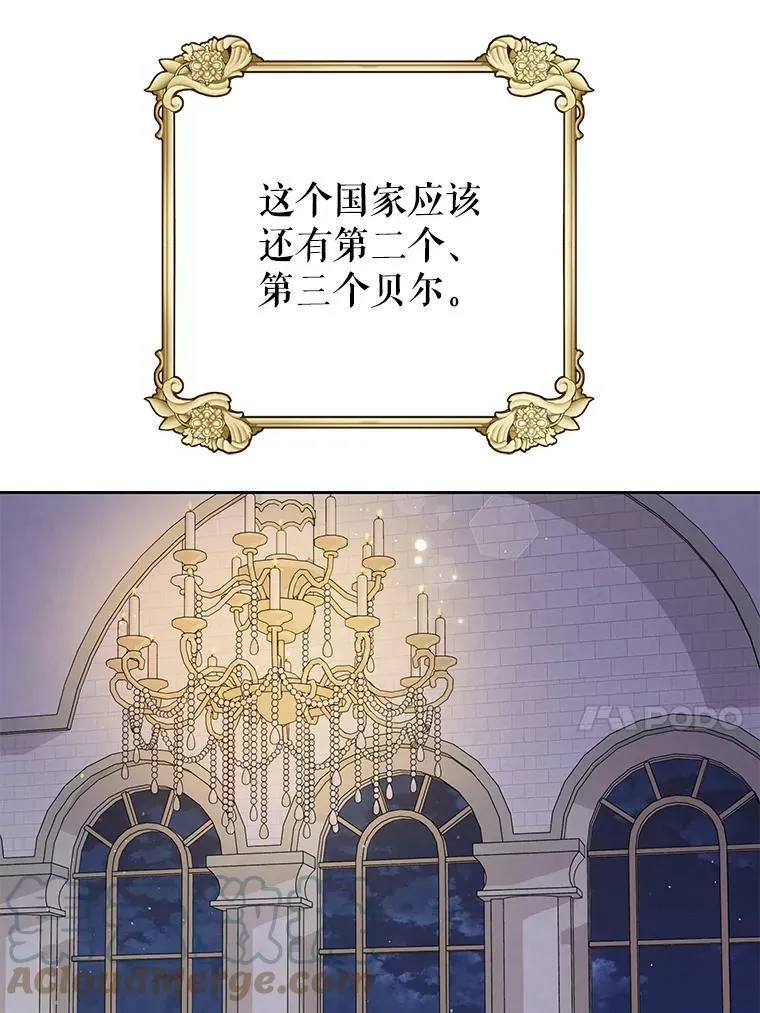 72.毒草 第45页