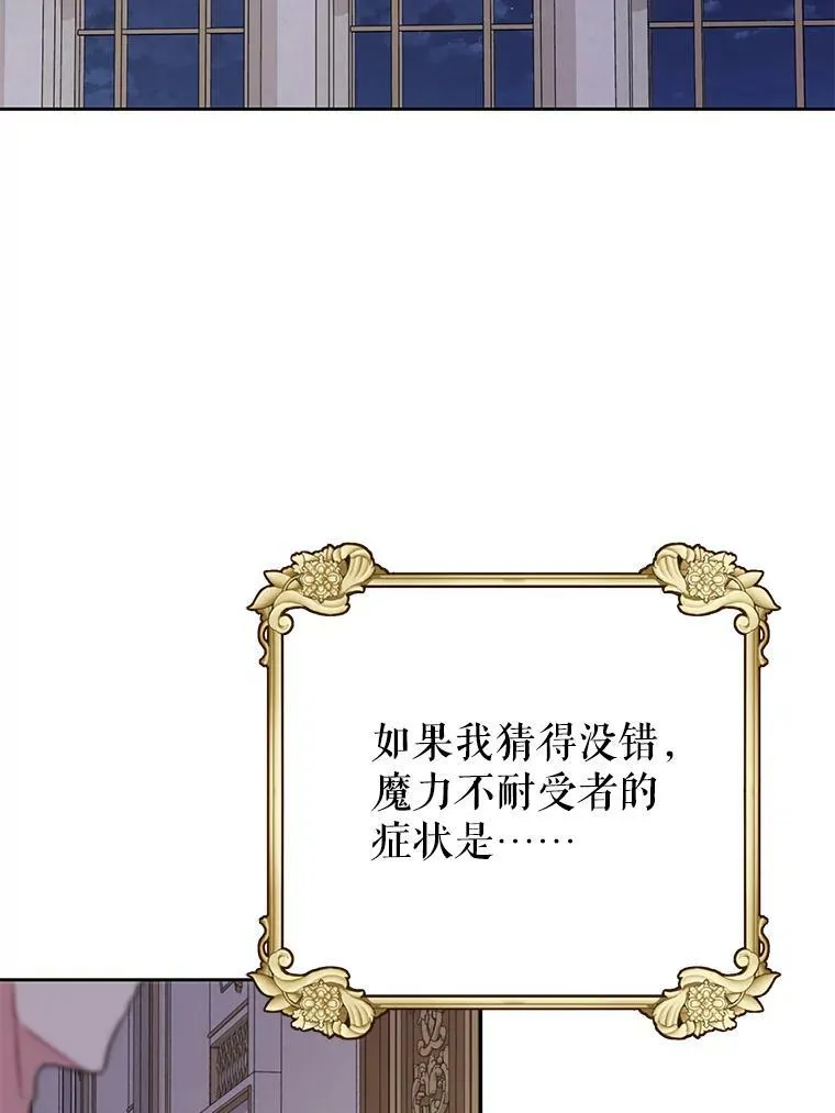 72.毒草 第46页