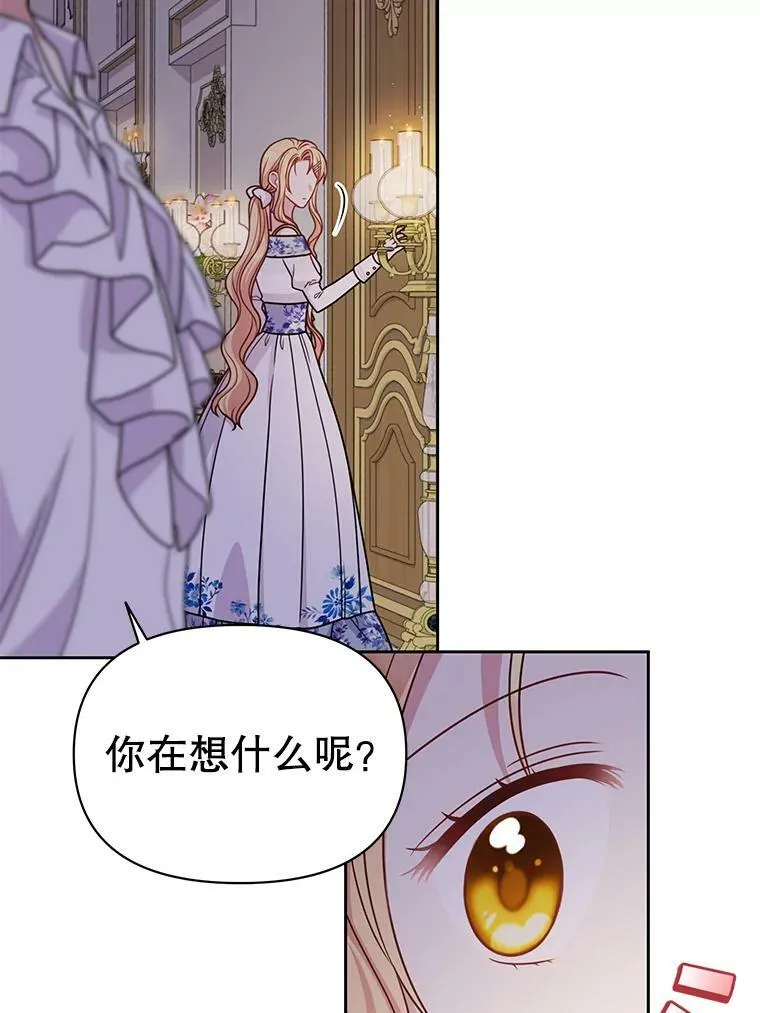 72.毒草 第47页
