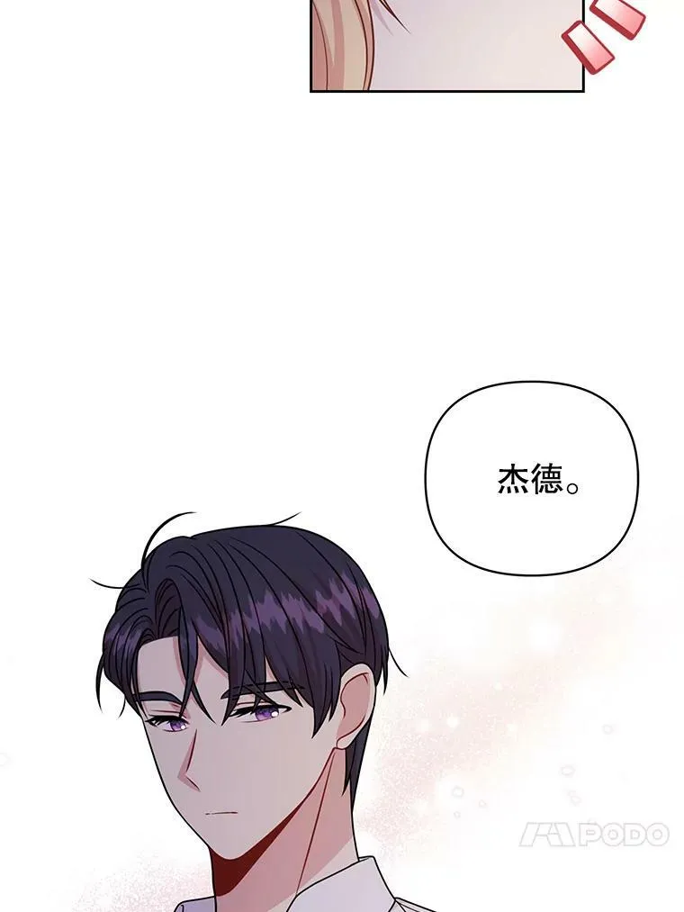 72.毒草 第48页