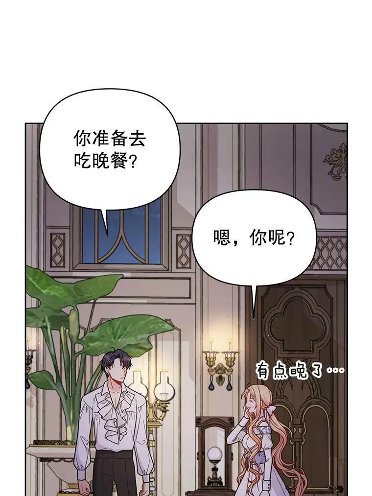 72.毒草 第50页
