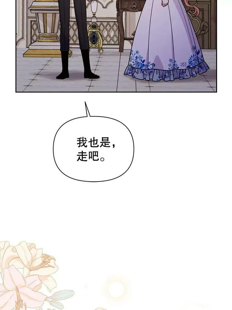 72.毒草 第51页