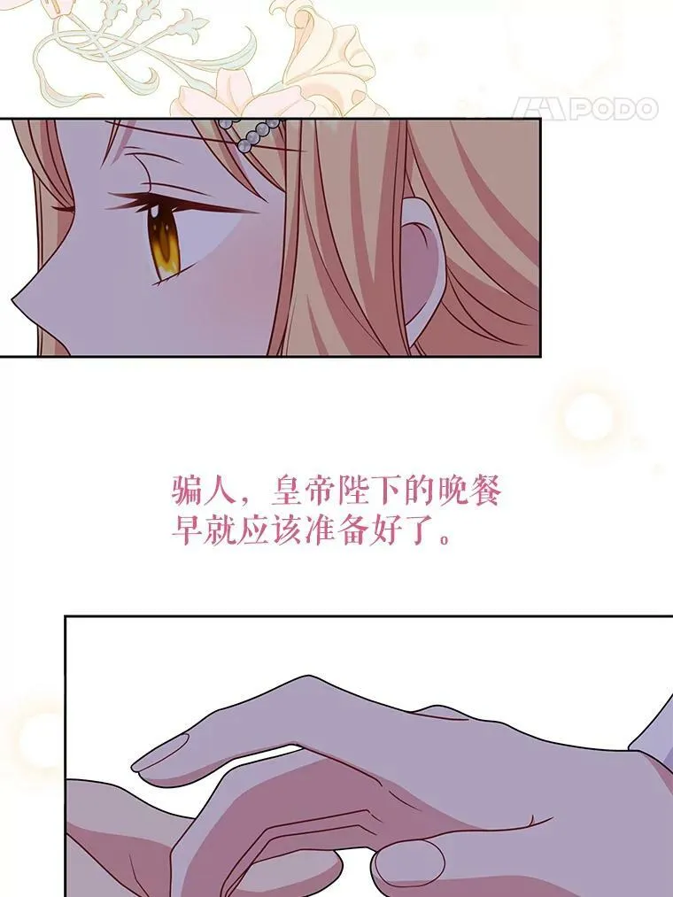 72.毒草 第52页