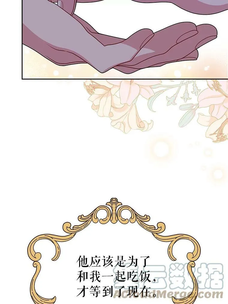 72.毒草 第53页