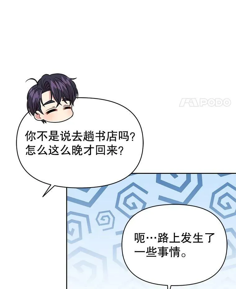 72.毒草 第55页
