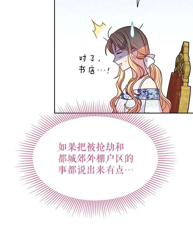 72.毒草 第56页