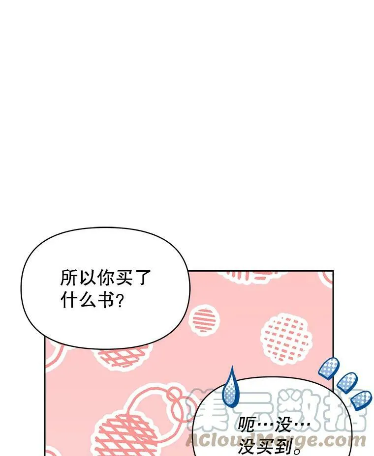72.毒草 第57页