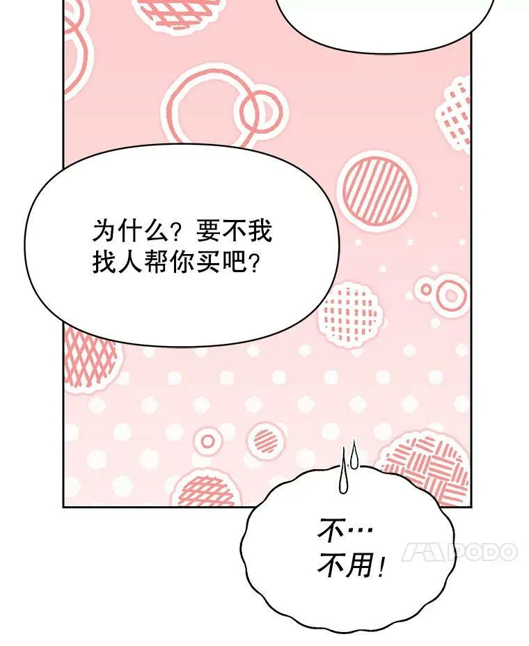 72.毒草 第58页