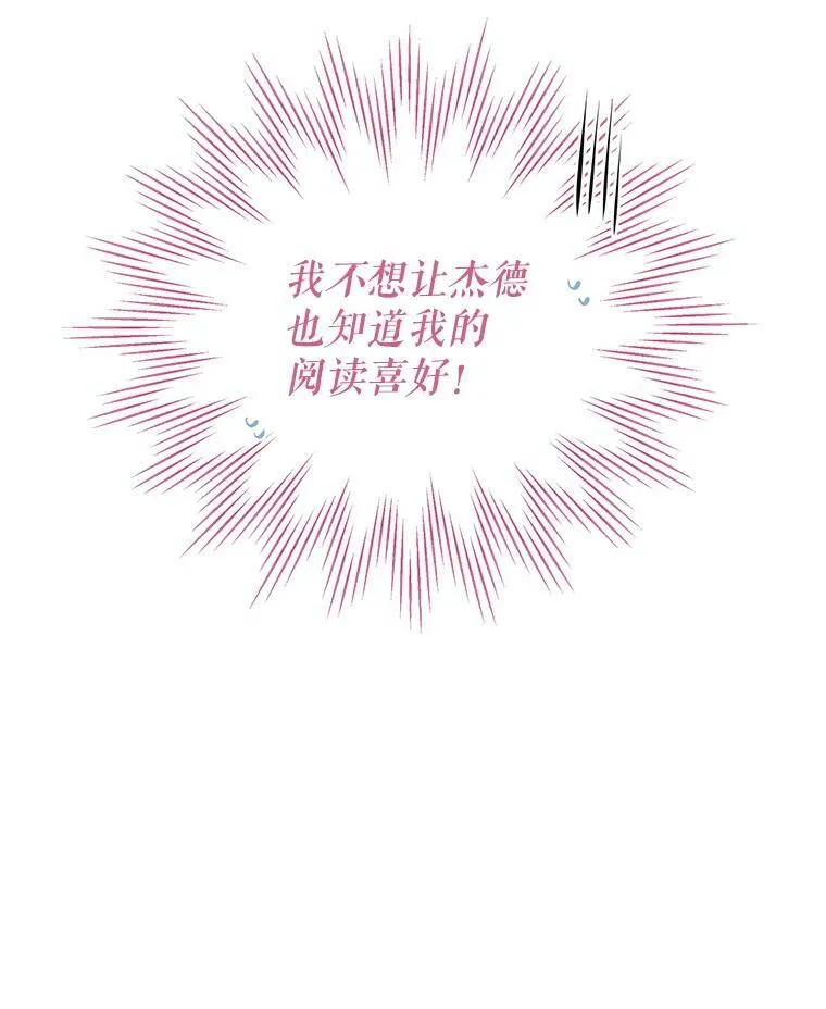 72.毒草 第59页