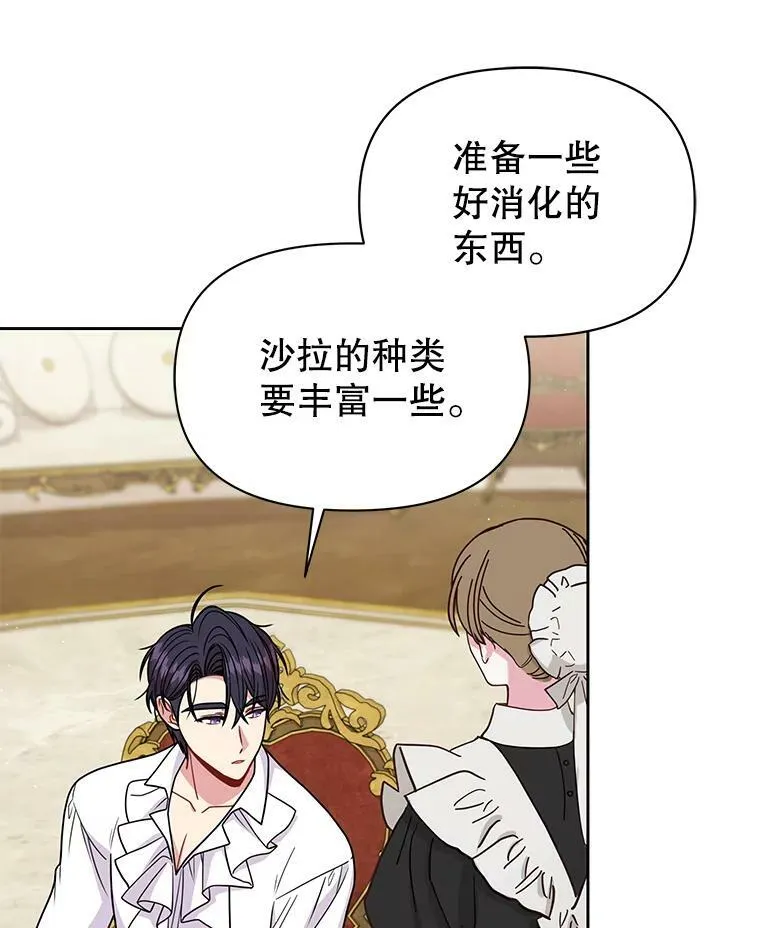 72.毒草 第60页