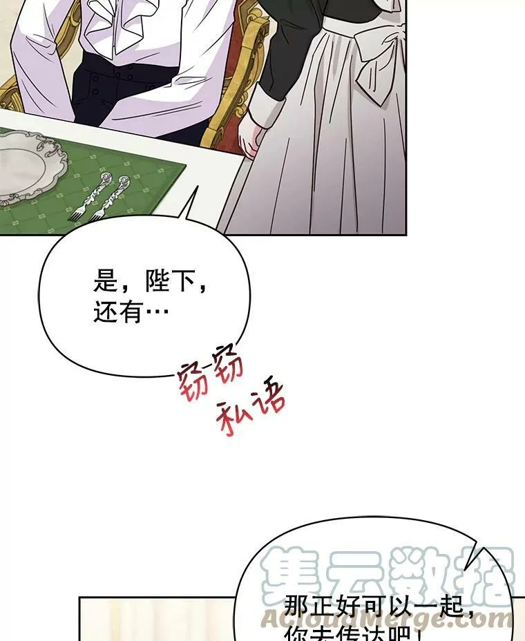 72.毒草 第61页