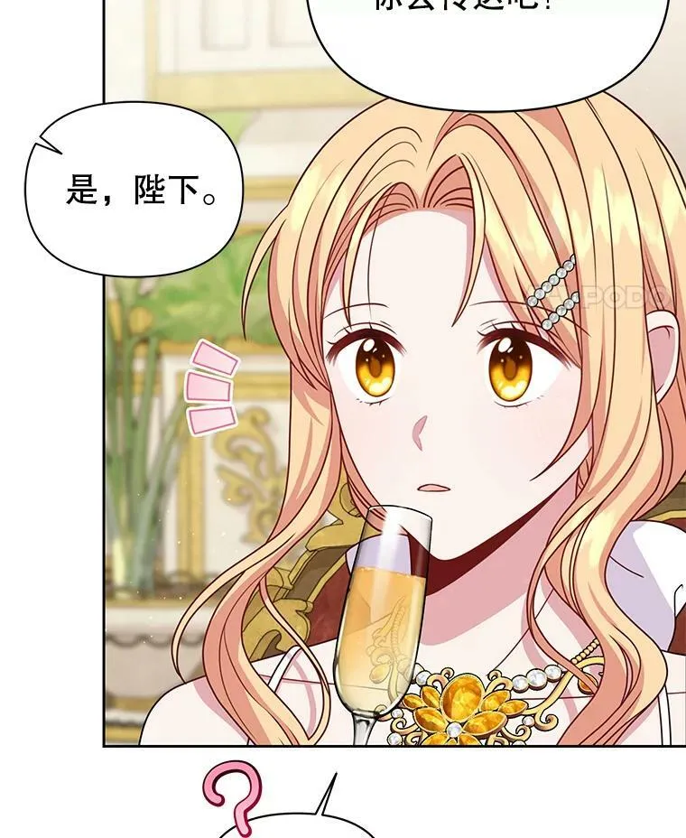 72.毒草 第62页