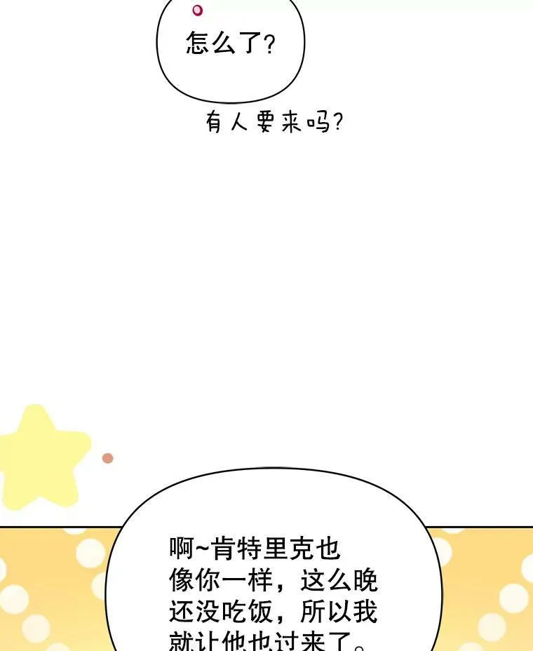 72.毒草 第63页