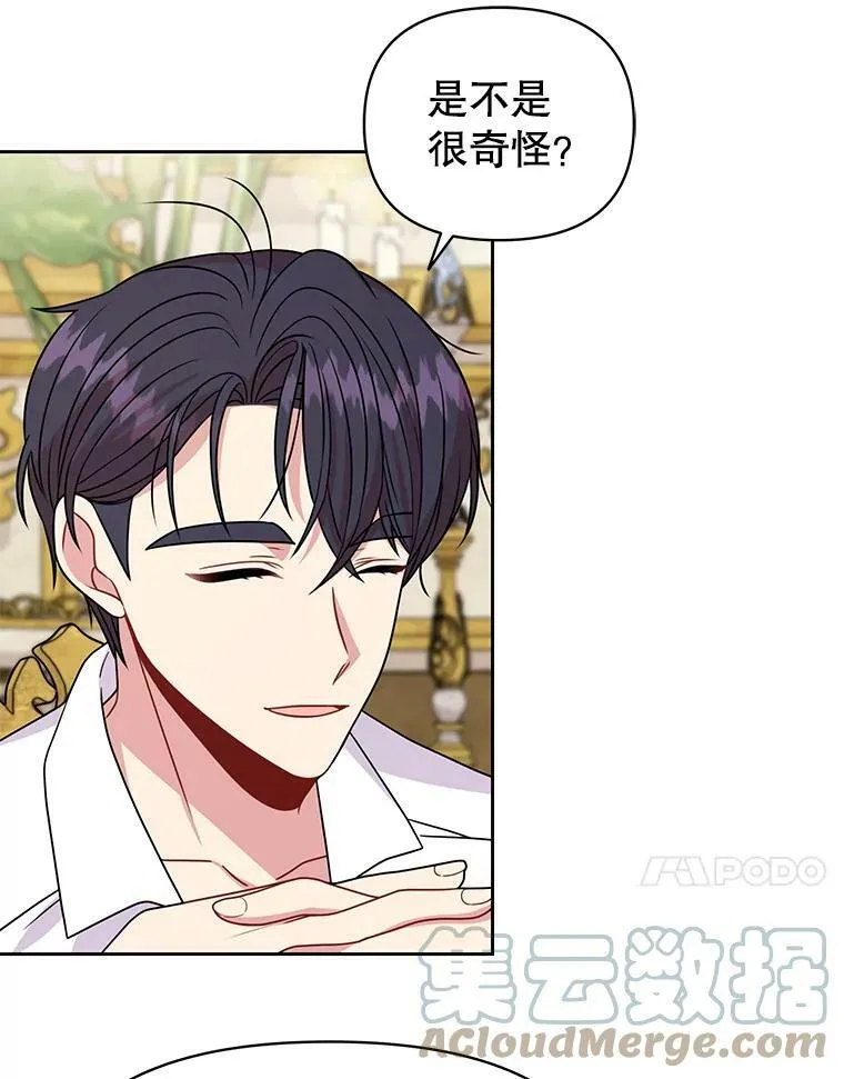 72.毒草 第65页