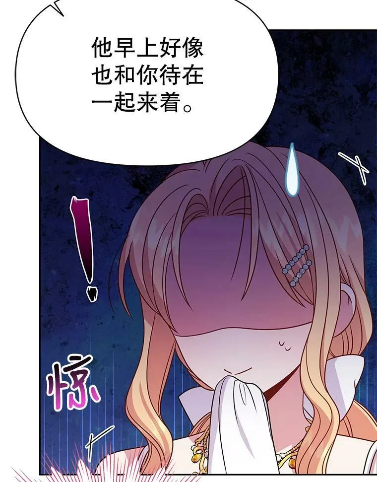 72.毒草 第66页