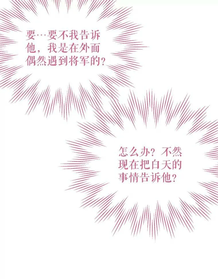 72.毒草 第67页