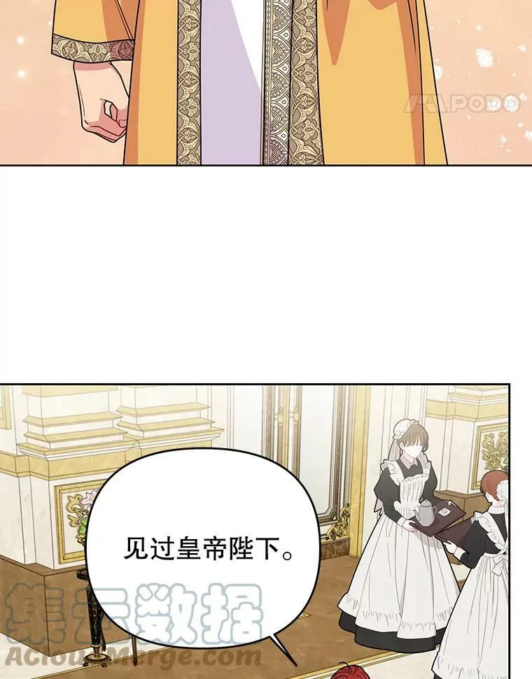 72.毒草 第69页