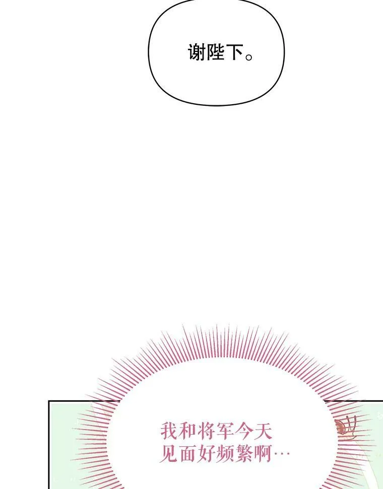 72.毒草 第71页