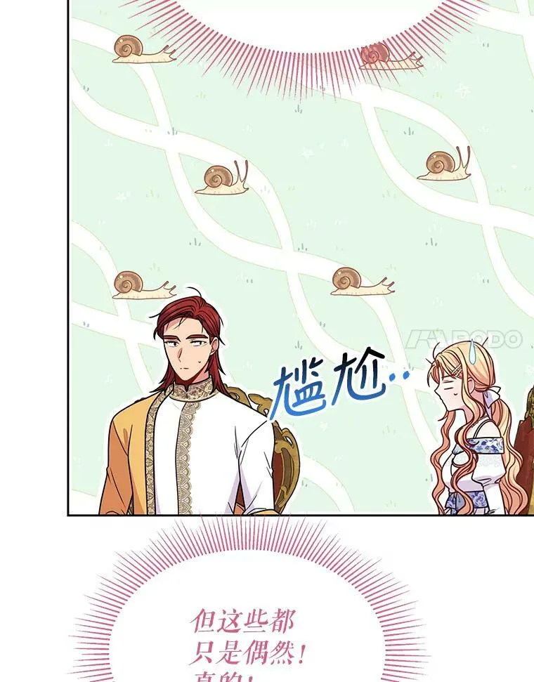 72.毒草 第72页