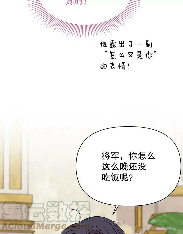 72.毒草 第73页