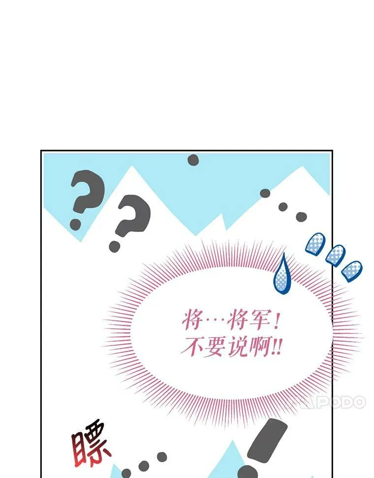 72.毒草 第75页