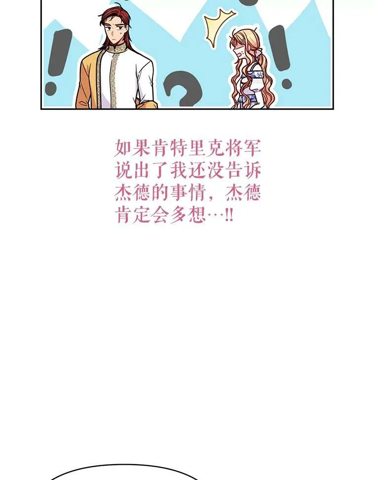 72.毒草 第76页