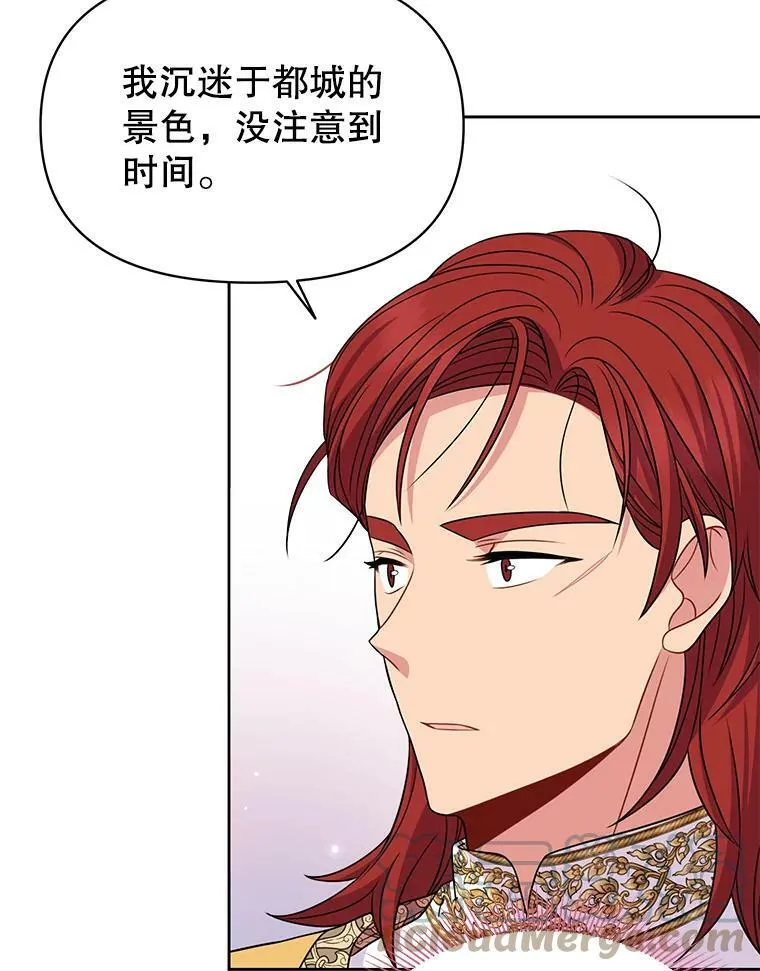 72.毒草 第77页