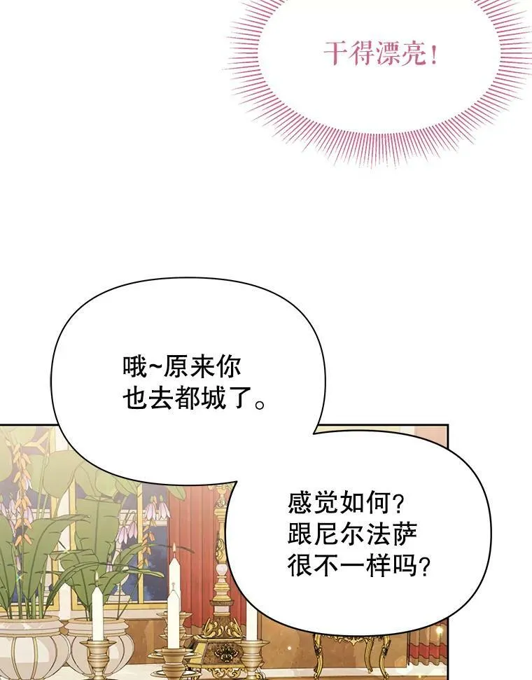 72.毒草 第78页